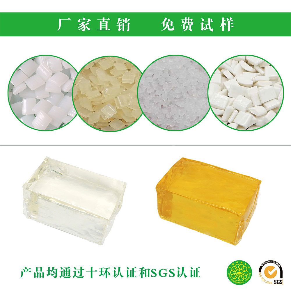热熔胶厂家生产热熔胶粒 热熔胶块适用于各行各业免费试样