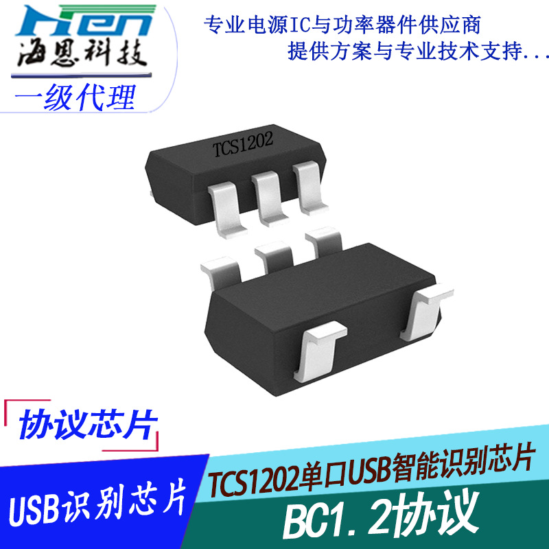 TCS1202·USBʶоƬ ʶоƬRH7901 CW3002