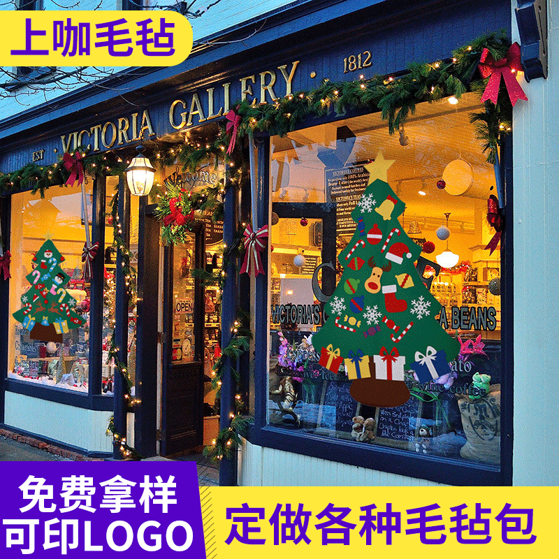 毛毡diy圣诞树装饰圣诞节装饰毛毡墙贴圣诞节礼品毛毡圣诞树挂件