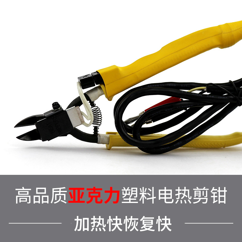 电热剪台湾HST亚克力树脂剪电热剪HT180发热片W19电源HTR-30N