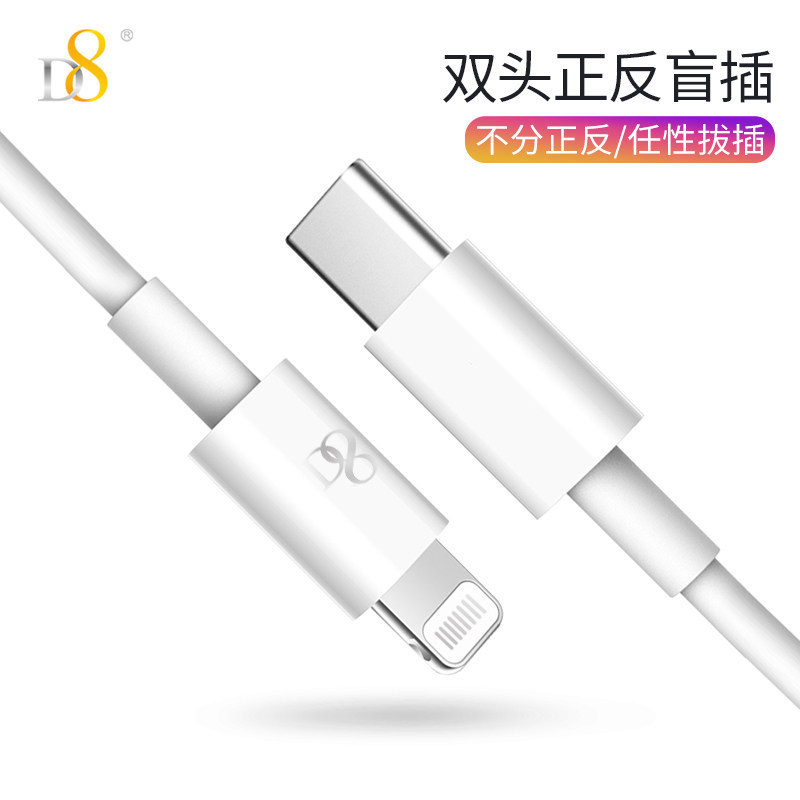 D8Pd Cable Mfi Certified C-To-Lightning Charging Cable Suitable for Apple 16/16Pro/16Promax Fast Charging USB