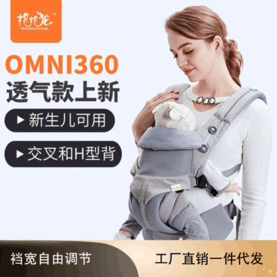抱抱龙批发婴儿背带前后两用初生背巾后背抱娃宝宝母婴用品儿童