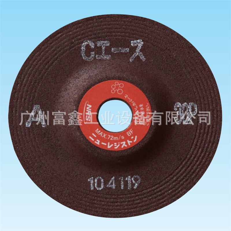 日本NRS角磨片及切割片:角磨片AL131006-36-P  100*6*15