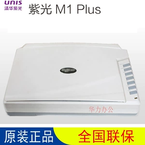 Ziguang M1 Plus Scanner Scanner A3 Цветный цвет высокий