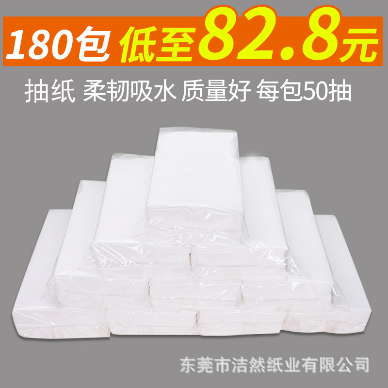 Tissue-drawing toilet hand-wiping 50-drawer Hotel ktv dedicated full box affordable household napkin facial tissue