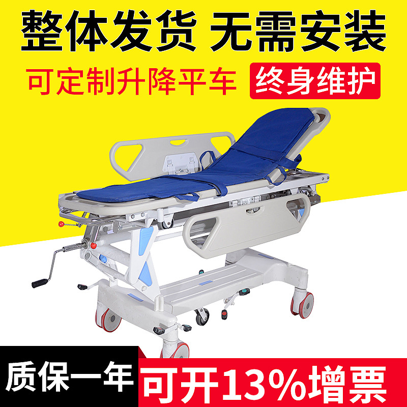 厂家供应病人转运平车 豪华手术对接车abs面板升降平车医院推车