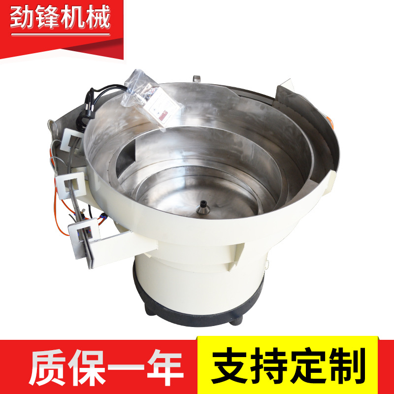 厂家专业供应 塑胶件振动盘  震动盘  送料机