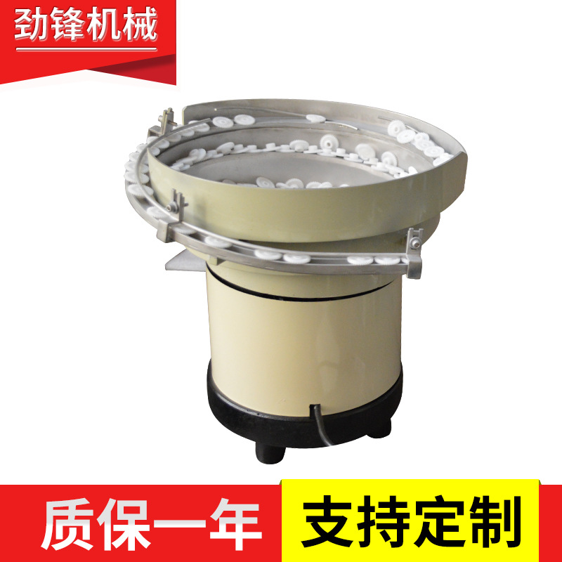 厂家供应 马达振动盘 小塑胶件振动盘 东莞震动盘 自动送料机