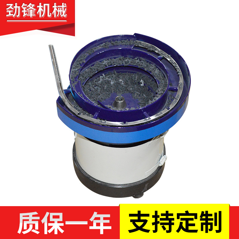 厂家五金件铁件振动盘东莞振动盘深圳振动盘振动盘送料