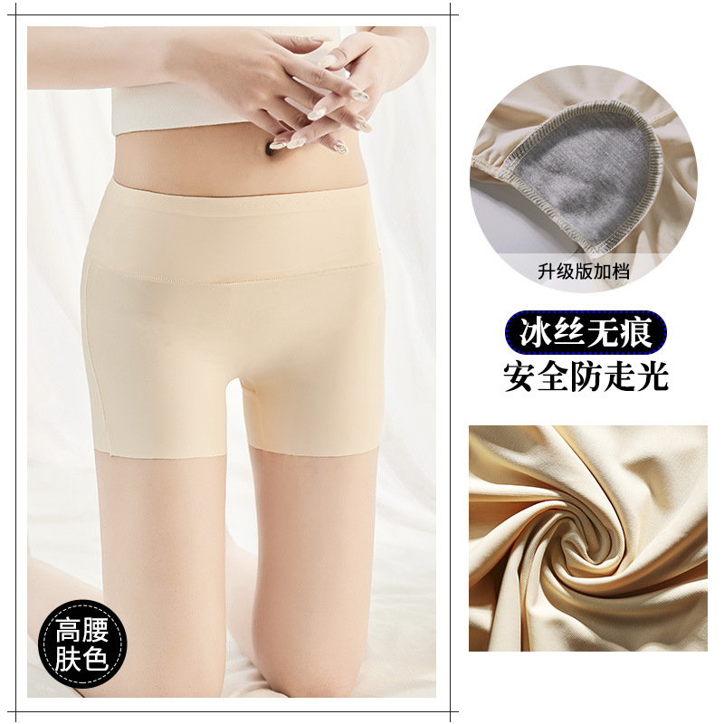 High waist skin color
