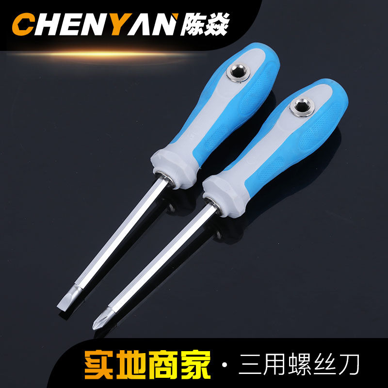 厂家批发  三用双用螺丝刀 一螺丝刀 十字螺丝刀 双用螺丝刀