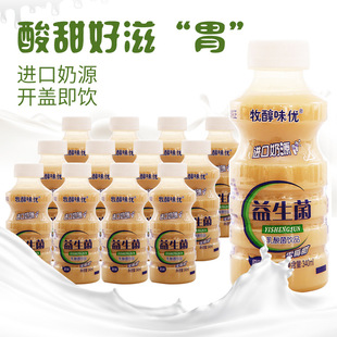 Wholesale mu alcohol taste excellent probiotics open lid instant drink lactic acid bacteria Beverage Prebiotics drink 340ML * 12 bottles wholesale