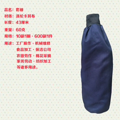 藍色袖套加長羅口迪卡棉加厚滌棉布套袖鬆緊袖口加厚袖頭護袖廠家