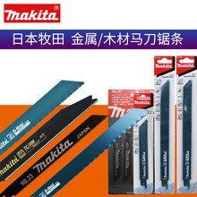 makita牧田JR3070CT往复锯条电动马刀锯条切割金属电缆托盘木材