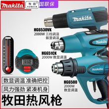 makita����HG6531CK���L��HG5030늿������{��늄Ӵ��L�C��܇�NĤ