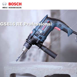 德国BOSCH博世GSB16RE冲击钻家用多功能电钻两用调速手枪钻小电锤