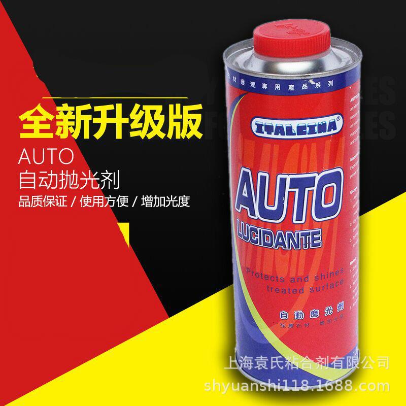 AUTO石材自动磨光剂/抛光剂/大理石 洁亮剂 保护石材 不会发黄 1L