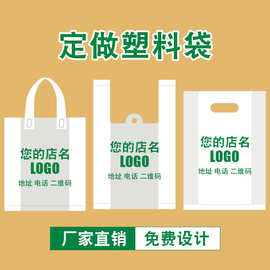 塑料袋logo 超市购物袋水果外卖打包袋食品袋背心袋设计批发