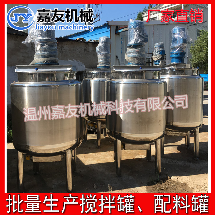 牛奶制冷罐 冷却罐 酶解罐 烤醋罐 调配罐 溶解罐 不锈钢冷热缸