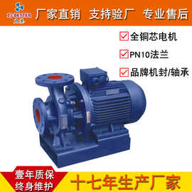厂家批发ISW管道泵卧式离心水泵喷泉循环清水抽水泵热水提升泵