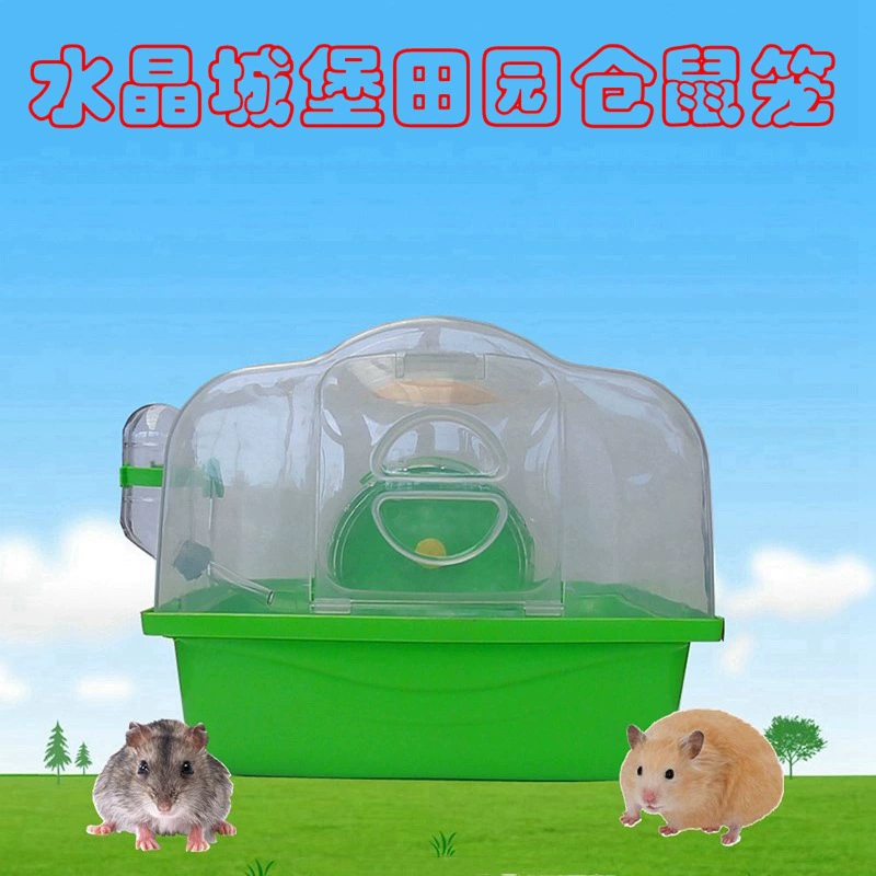 Заводские Продажи Клетка Хомяка Портативный Клетка Поставки Хомяка Один Слой Вилла Золотой Медведь Клетка Портативный Вид Небольшой Сад