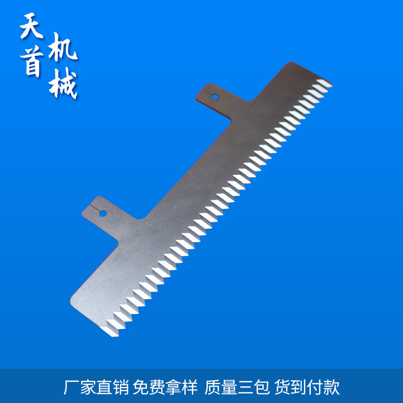 供应齿形刀片 包装机制袋机刀片 长条锯齿刀刀片 封口机刀片