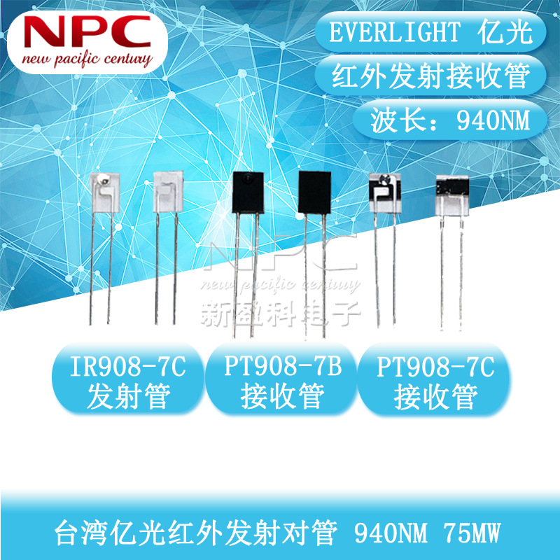 国产EVERLIGHT亿光IR908-7C IR908 侧边红外发射管 940nm 75mw