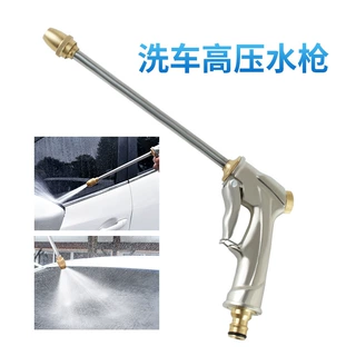 直销清洁工具洗车水枪头 多功能家车两用全铜喷枪头 车载水枪头
