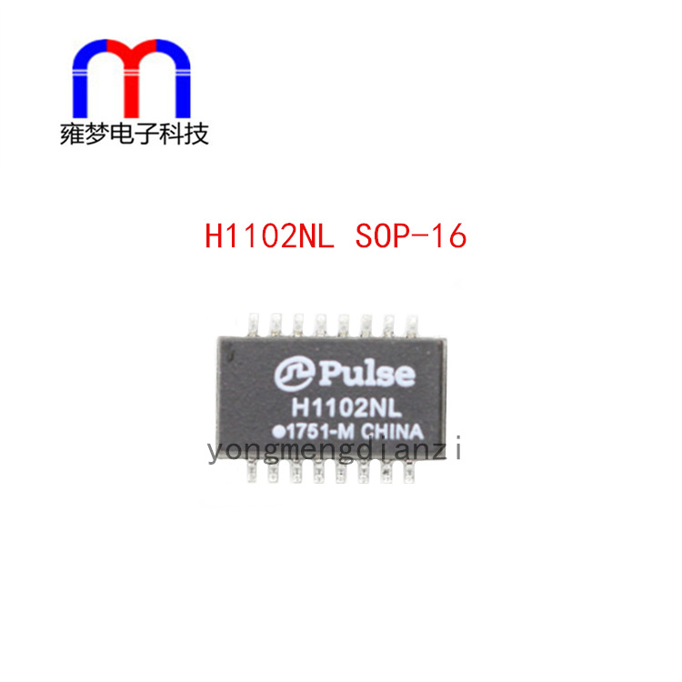 H1102NL H1102T H1102 网络变压器SOP-16 16位贴片