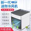 The second -generation Arcticair Ultra portable cold fan USB mini air -conditioning fan humidifier non -leaf fanless fan