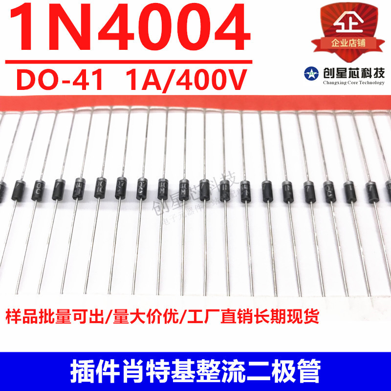 直插整流二极管 1N4004 DO-41 1A/400V 编带 MIC
