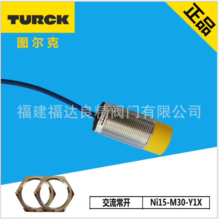 供应图尔克防爆接近感应开关8.2V二线常闭本安型防爆NI15-M30-Y1X