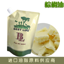 生产厂家24度棕榈油 手工皂原料 1L