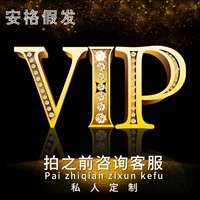 Ange wig VIP-член эксклюзивная индивидуальная Настройка большое количество Прямая поставка париков CongYou с фабрики