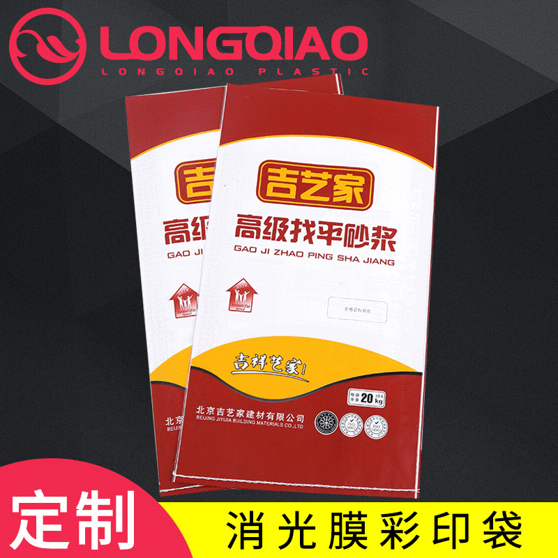 厂家供应复合编织袋化工有机化肥防水防潮包装袋加工彩印塑料编袋