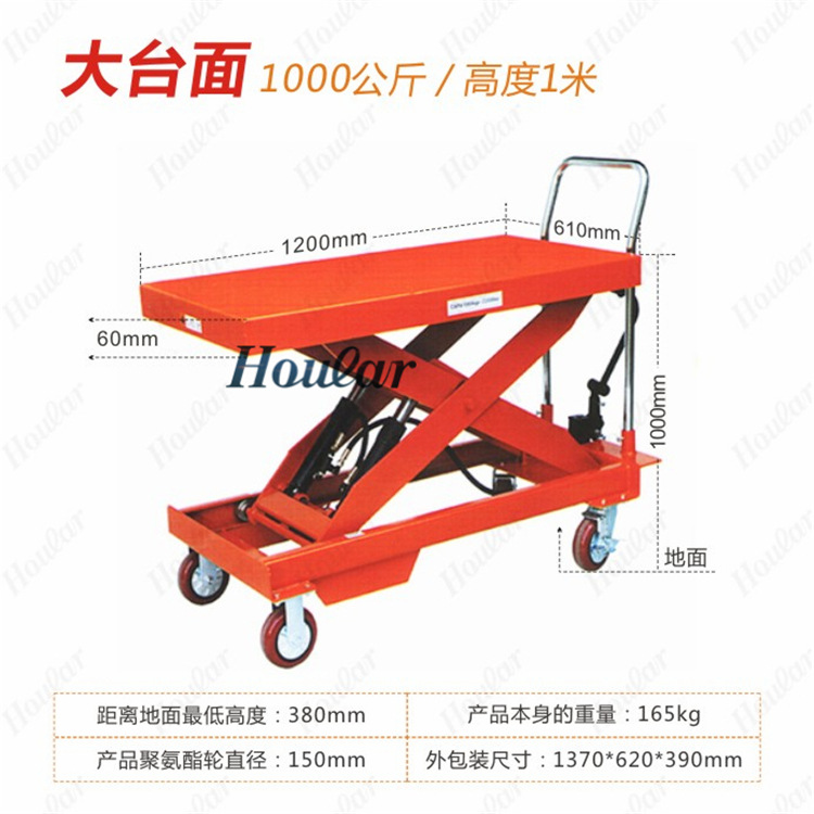 PTD1000手动液压平台车1T油压台车模具平台车脚踩液压升降平台车