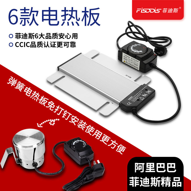 FISDDIS菲迪斯 自助餐保温炉方形电热板布菲炉发热板带温控加热板