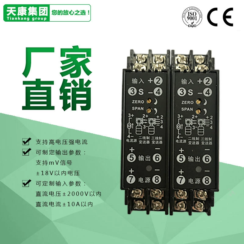 TRGL-15D постоянный ток 4-20MA/0-20MA передатчик 0-10V Выходной сигнал Изолятор