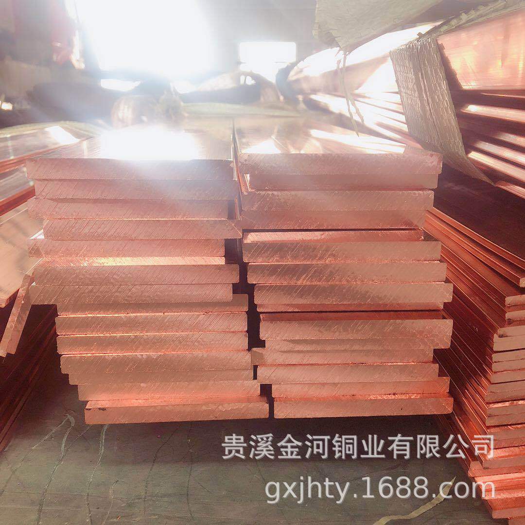 贵溪金河铜业温州柳市厂家供应国标T2 T3紫铜排 紫铜棒 紫铜条