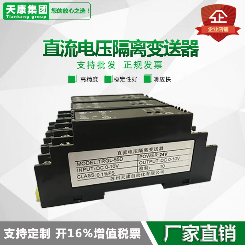 TRGL-55D Изолятор сигнала напряжения постоянного тока WS1521 передатчик напряжения 0-10V0-100V0-75MV