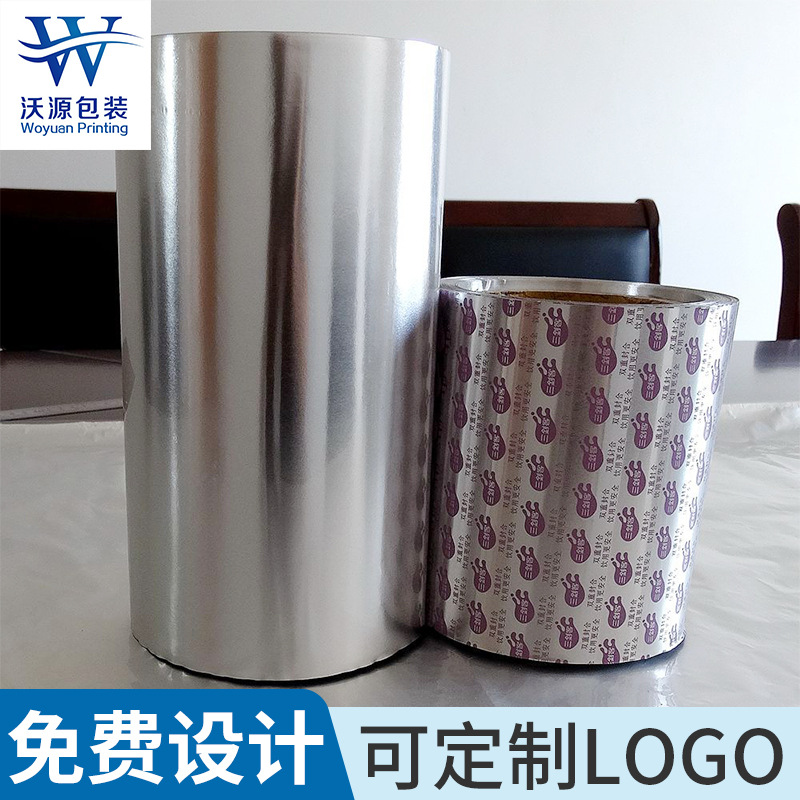 铝箔易撕珍珠奶茶封口膜 铝箔复合封口膜食品  ad盖瓶口铝膜