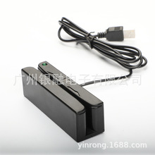 源头工厂MSR磁条卡阅读器磁卡读卡器刷卡器Magnetic Card Reader