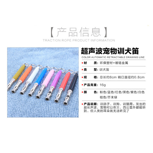 Engraved lanyard dog pet supplies dog whistle multi-color ultrasonic dog training whistle dog flute dog whistle training supplies