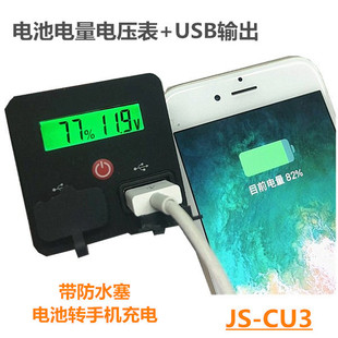 12V�D5V ���ģ�K ��ˮUSBģ�K��늳�����@ʾ JS-CU3