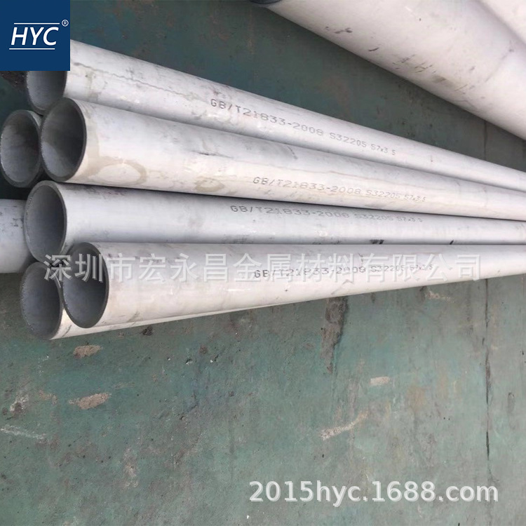 S32205不锈钢管 双相不锈钢管 双相不锈钢无缝管 双相不锈钢焊管