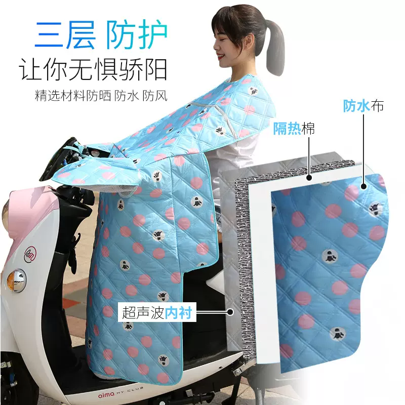 电动车挡风被夏季防晒防水电瓶摩托电车防风遮阳罩夏天女薄款连体