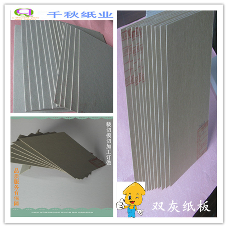 双灰纸板3.0mm箱包硬板纸学生diy手工绘画材料787*1092mm双灰纸板