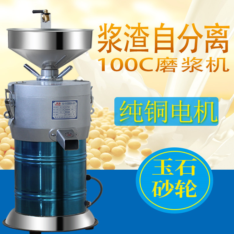 鲨鱼厂家直供100C商用电动石磨浆渣分离豆浆机全自动豆腐磨浆机