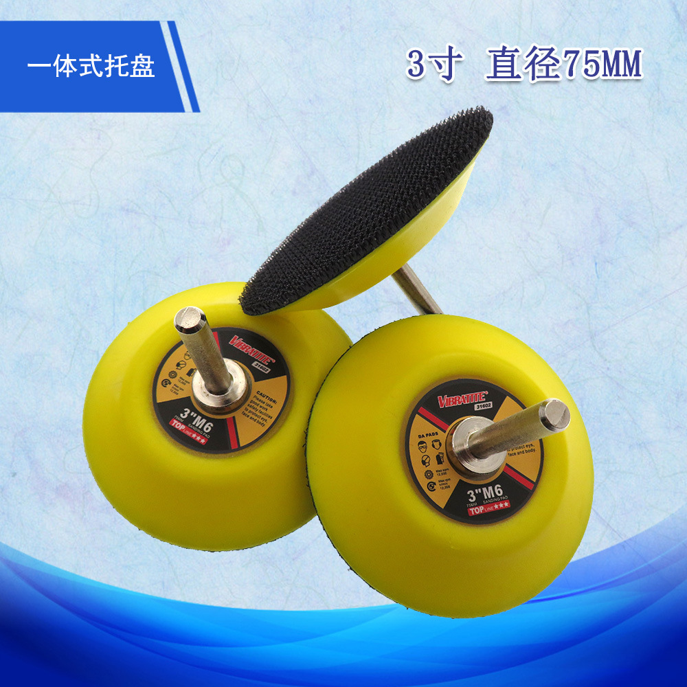 3寸气动抛光盘连体杆打磨抛光盘植绒砂纸粘扣托盘气动机打磨盘
