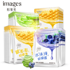 Image beauty aloe vera moisturizing mask, tender and beautiful skin, hydrating, clear and moisturizing, hydrating mask sheet wholesale